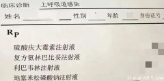 一针见效的“神针”，到今天已经被滥用30年