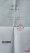 被拘336天获赔20万，“刺伤霸凌者”少年不服申请复议