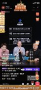 原价200万的卫星半价成交!罗永浩:直播是公关活动