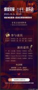 数十万人上淘宝预约张国荣纪念音乐会 嘉宾阵容披露