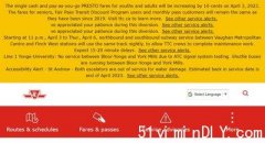 【提提你】【地铁1号线央街沿线有多站关闭】下周一加车费10仙(图)