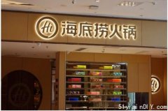 中国“夜宿”海底捞有攻略 睡沙发省一晚住宿