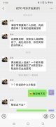 体制内大瓜！网传中国电科员工因加班怒喷领导