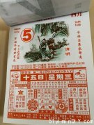 省长发表清明节声明(图)