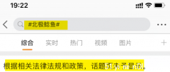 大家哪天能彻底忘记“北极鲶鱼”？