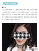 女硕士网上相亲，却被评论刷屏指认传销！