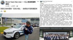 “反攻大陆”踹警车 马英九随行人员道歉