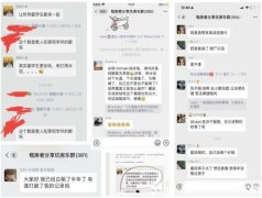 微信群有人教做「租霸」 不交租还索业主搬迁费(图)