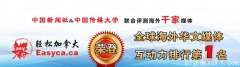 加拿大增强保释制度，维护社区安全