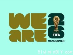 温哥华2026FIFA世界杯会徽公布了(图)