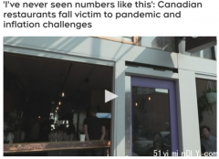 加拿大各地餐厅破产潮涌：疫情贷款到期催促