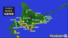 日本地牛翻身！北海道地震规模6.2