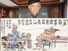 【著名艺术家黄永玉离世】欲骨灰作肥料回到大自然(图)
