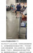 华人Costco拿家人卡消费，硬是不让结账，怒了！