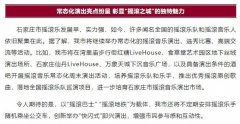 石家庄要打造“中国摇滚之城”  安排乐手乘公交即兴演出