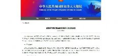 渥京两中国留学生坐公车无故遇袭 华使馆高度重视向加交涉(图)