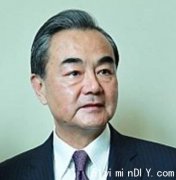 【快讯】【秦刚被免职】王毅接任(图)