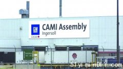安省西南小镇通用CAMI装配厂明年次季起产电池模块创300职(图)