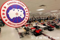 Canada Goose推出二手服装交易平台(图)