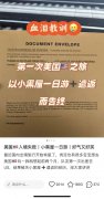 首次赴美 小黑屋一日游+遣返！华裔海关刁难中国人？