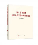 北京河北洪灾前 官方出版习近平治水论述引讥讽