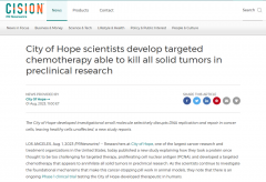 美顶级癌症研究机构:研发出能杀死所有实体恶性肿瘤药物