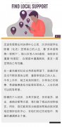 走出坠落：当一个女孩走进“性侵中心”