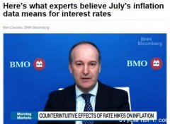专家认为加拿大7月的通胀数据对利率将不会加息