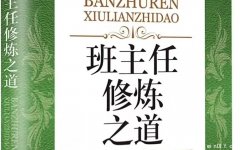 特级教师出书称早恋多因为：女孩暗示或勾引