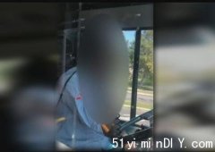 【视频显示】公车局女巴士司机遭男乘客侮辱(图)