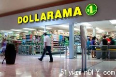 Dollarama上季赚2.5亿 较去年升27%  顾客购买消耗品需求高(图)