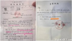 上海幼儿园多名男童被针刺生殖器 体内验出麻黄堿