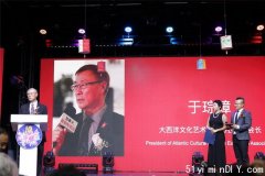 大西洋文化交流协会隆重举办创会10周年颁奖晚会