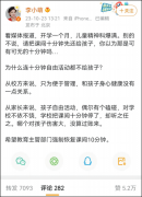 取消课间十分钟，图什么？