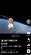 大学生将玩具熊“送”上28000米高空,专家:须安全申报