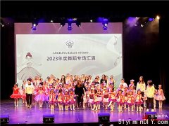 &quot;闪耀童梦，舞始无终&quot; Angelina Ballet Studio 年度舞蹈专场汇演成功举办